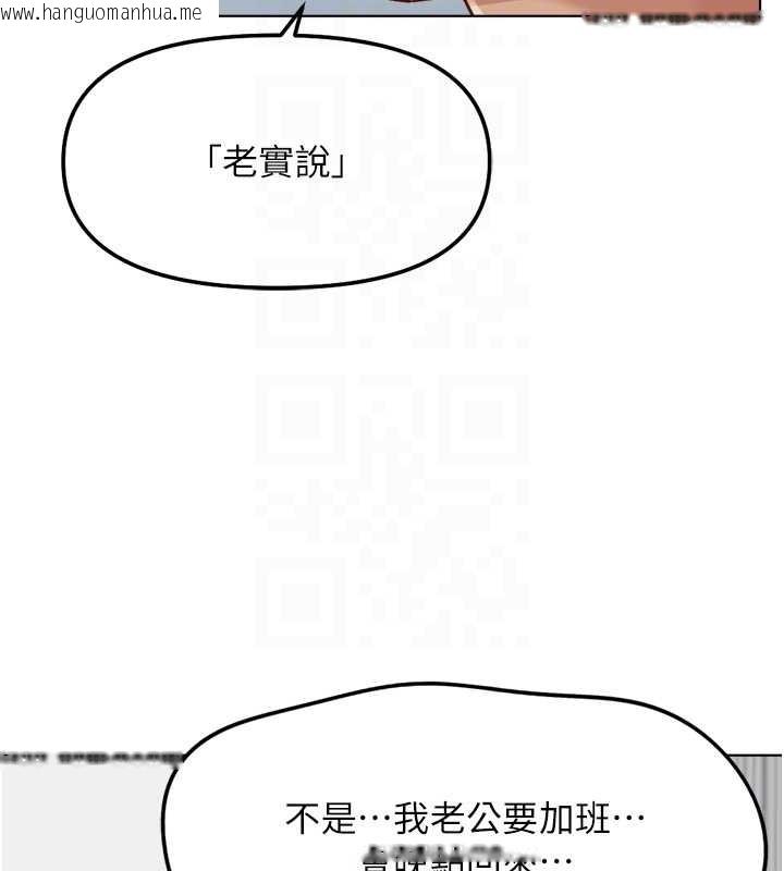 韩国漫画鲁蛇社畜的金手指韩漫_鲁蛇社畜的金手指-第48话-[大特价]100元贱鲍在线免费阅读-韩国漫画-第120张图片