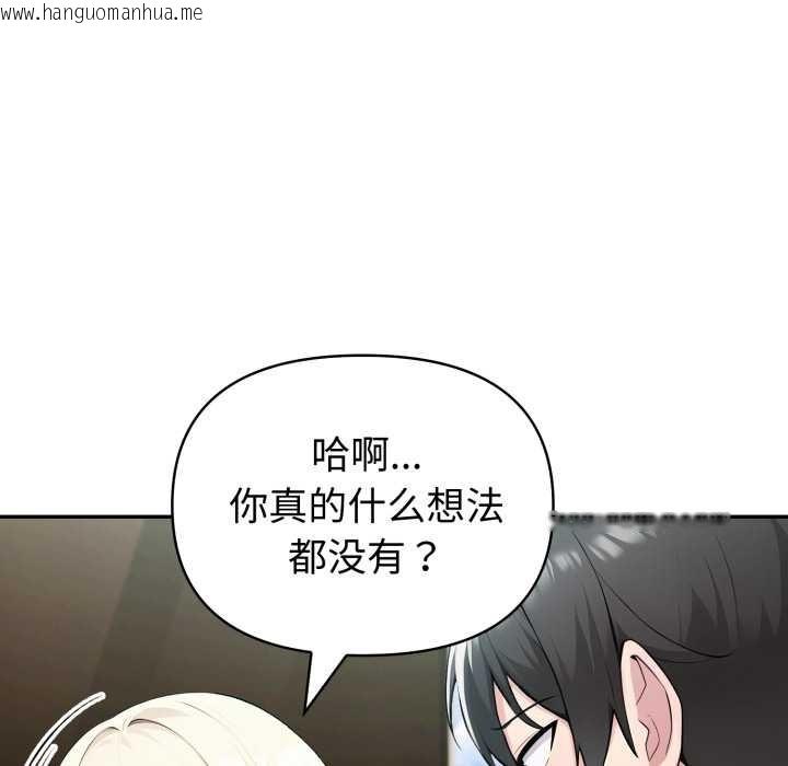 韩国漫画夫妇游戏韩漫_夫妇游戏-第54话在线免费阅读-韩国漫画-第110张图片