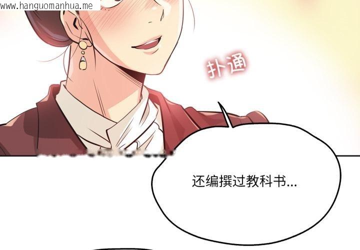 韩国漫画爸爸也疯狂韩漫_爸爸也疯狂-第36话在线免费阅读-韩国漫画-第4张图片