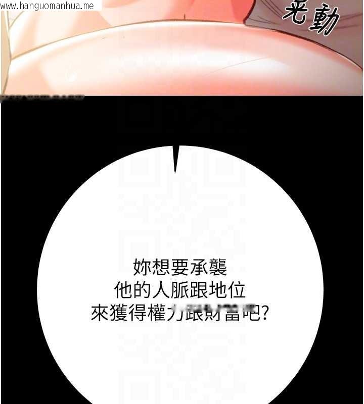 韩国漫画掠夺行动韩漫_掠夺行动-第82话-议员最能干的女秘书在线免费阅读-韩国漫画-第92张图片