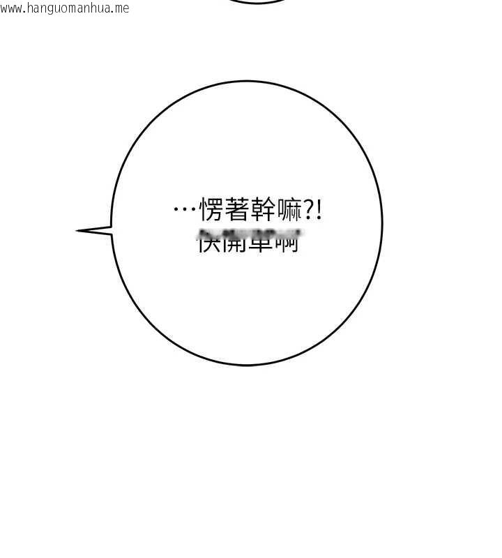 韩国漫画掠夺行动韩漫_掠夺行动-第82话-议员最能干的女秘书在线免费阅读-韩国漫画-第205张图片