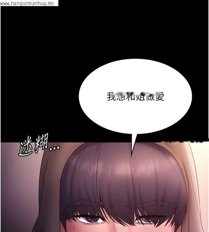 韩国漫画老板娘的诱惑韩漫_老板娘的诱惑-第81话-硬到快要炸开了在线免费阅读-韩国漫画-第114张图片