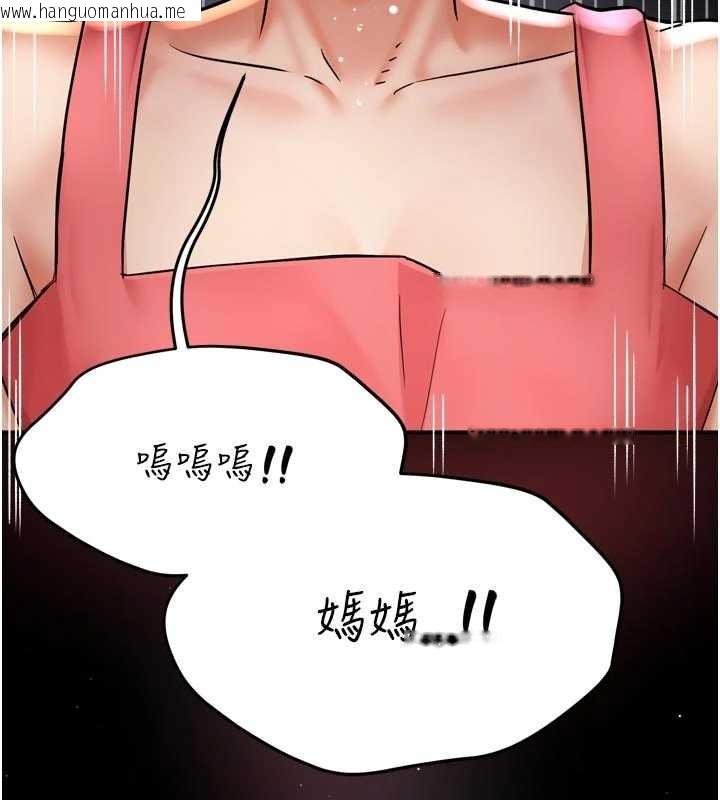 韩国漫画痒乐多阿姨韩漫_痒乐多阿姨-第86话-不愿回想的过去在线免费阅读-韩国漫画-第121张图片