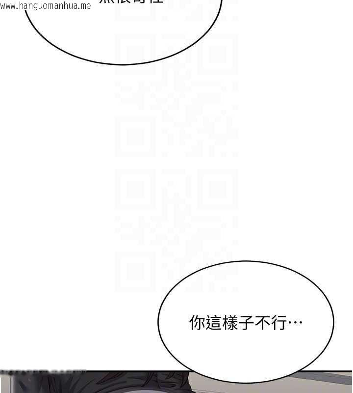 韩国漫画倒追游戏韩漫_倒追游戏-第27话-要我做什么都愿意在线免费阅读-韩国漫画-第28张图片