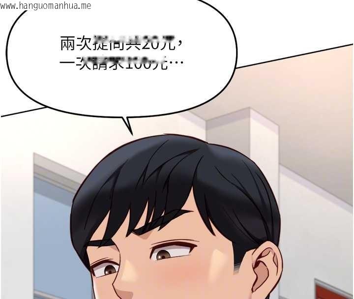 韩国漫画鲁蛇社畜的金手指韩漫_鲁蛇社畜的金手指-第48话-[大特价]100元贱鲍在线免费阅读-韩国漫画-第129张图片