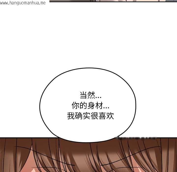 韩国漫画校花的双面生活韩漫_校花的双面生活-第16话在线免费阅读-韩国漫画-第38张图片