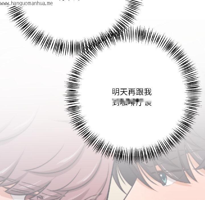 韩国漫画我的傻瓜男友韩漫_我的傻瓜男友-第38话在线免费阅读-韩国漫画-第87张图片