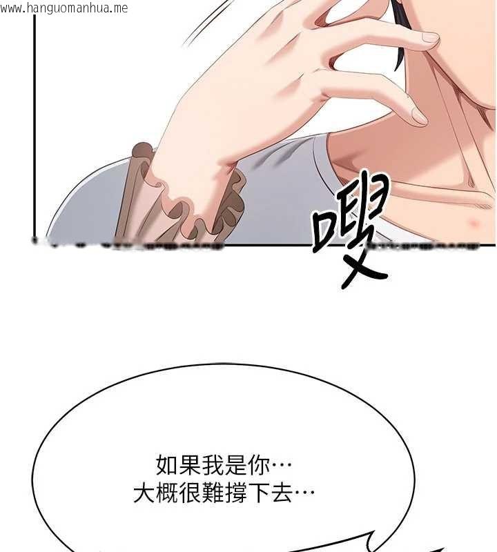 韩国漫画倒追游戏韩漫_倒追游戏-第27话-要我做什么都愿意在线免费阅读-韩国漫画-第94张图片