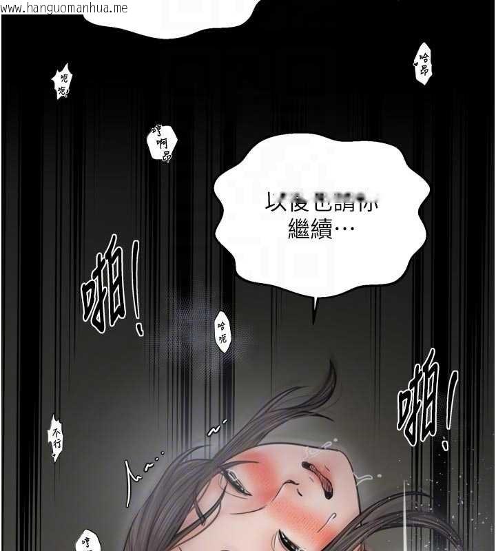 韩国漫画最强家丁韩漫_最强家丁-第64话-娘和养子的秘密在线免费阅读-韩国漫画-第98张图片