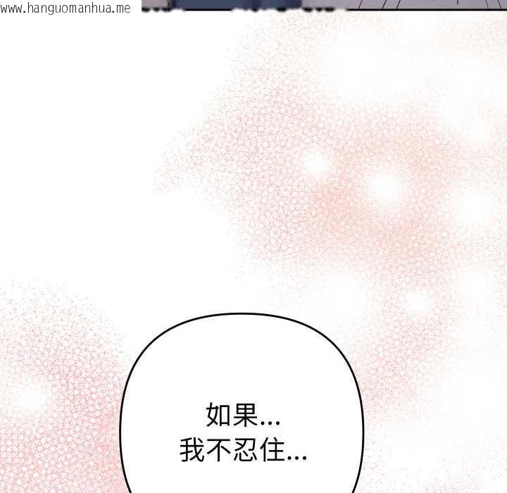 韩国漫画她们教会我的事/全员交往中韩漫_她们教会我的事/全员交往中-第9话在线免费阅读-韩国漫画-第77张图片