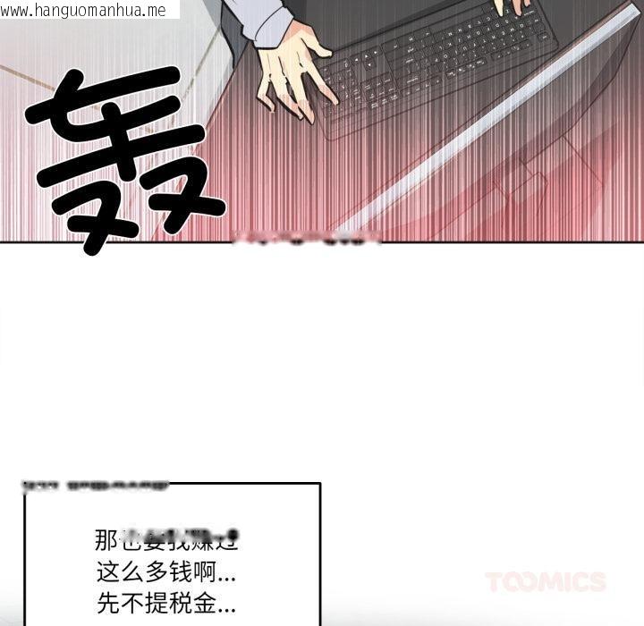 韩国漫画爸爸也疯狂韩漫_爸爸也疯狂-第36话在线免费阅读-韩国漫画-第50张图片