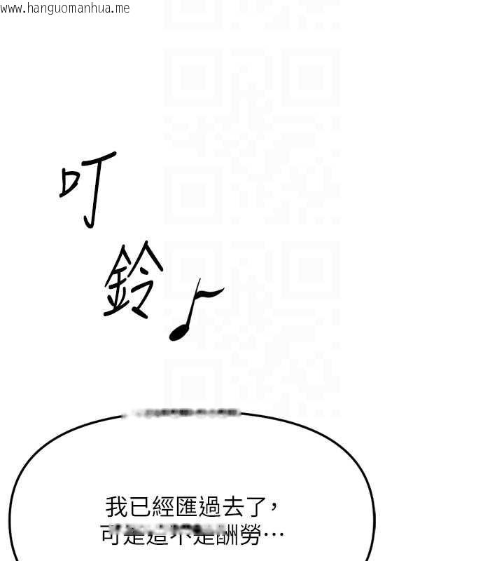 韩国漫画鲁蛇社畜的金手指韩漫_鲁蛇社畜的金手指-第48话-[大特价]100元贱鲍在线免费阅读-韩国漫画-第96张图片
