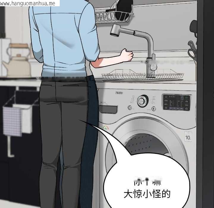 韩国漫画校花的双面生活韩漫_校花的双面生活-第16话在线免费阅读-韩国漫画-第151张图片