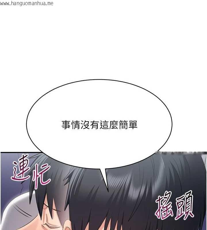 韩国漫画倒追游戏韩漫_倒追游戏-第27话-要我做什么都愿意在线免费阅读-韩国漫画-第123张图片