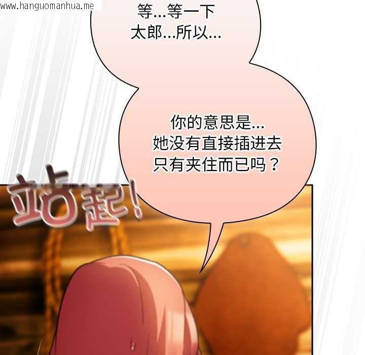 韩国漫画男人稀缺的异世界韩漫_男人稀缺的异世界-第12话在线免费阅读-韩国漫画-第115张图片