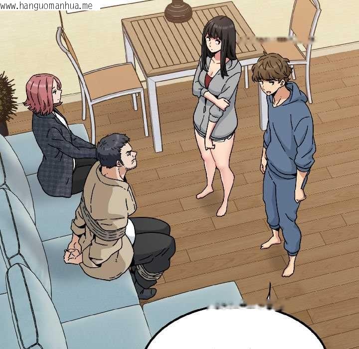 韩国漫画发小碰不得/强制催眠韩漫_发小碰不得/强制催眠-第95话在线免费阅读-韩国漫画-第103张图片