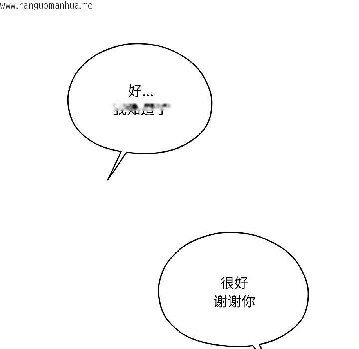 韩国漫画我的傻瓜男友韩漫_我的傻瓜男友-第38话在线免费阅读-韩国漫画-第35张图片
