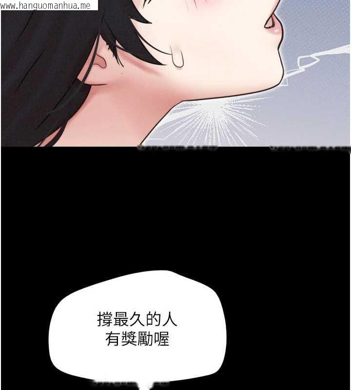 韩国漫画韶恩韩漫_韶恩-第76话-重演互换戏码在线免费阅读-韩国漫画-第8张图片