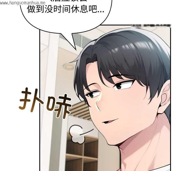 韩国漫画夫妇游戏韩漫_夫妇游戏-第54话在线免费阅读-韩国漫画-第96张图片