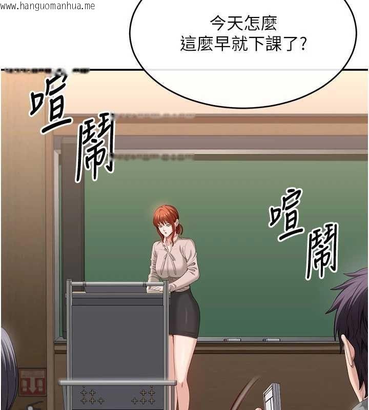 韩国漫画倒追游戏韩漫_倒追游戏-第27话-要我做什么都愿意在线免费阅读-韩国漫画-第160张图片