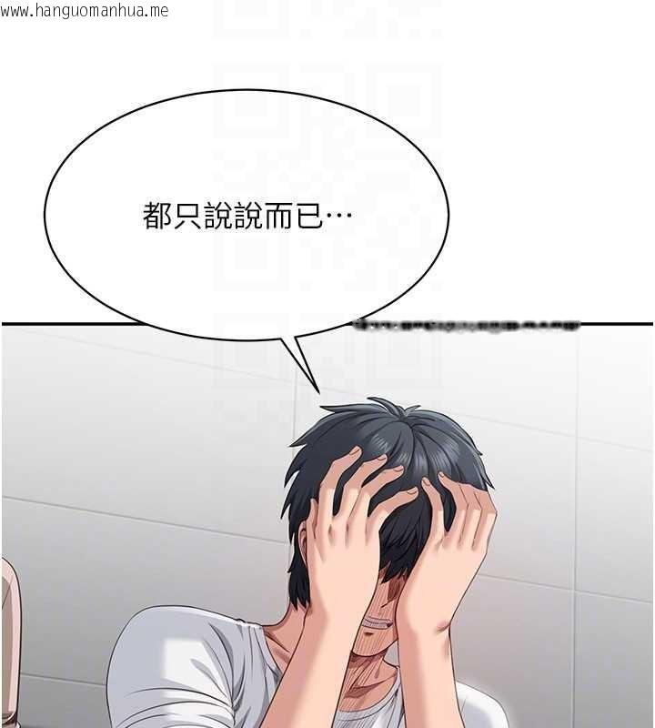 韩国漫画倒追游戏韩漫_倒追游戏-第27话-要我做什么都愿意在线免费阅读-韩国漫画-第115张图片