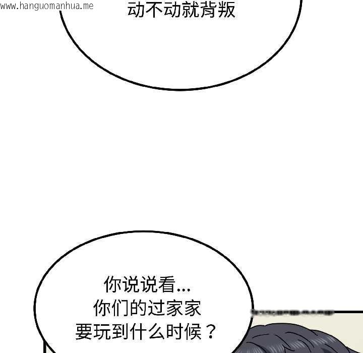 韩国漫画发小碰不得/强制催眠韩漫_发小碰不得/强制催眠-第95话在线免费阅读-韩国漫画-第92张图片
