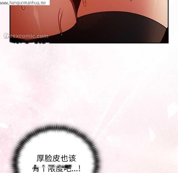 韩国漫画男人稀缺的异世界韩漫_男人稀缺的异世界-第12话在线免费阅读-韩国漫画-第130张图片