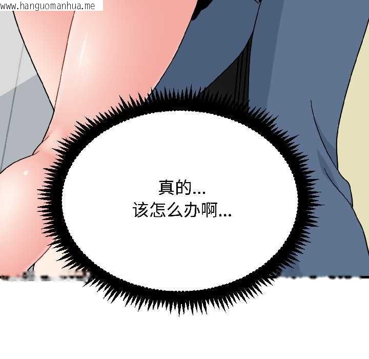 韩国漫画发小碰不得/强制催眠韩漫_发小碰不得/强制催眠-第95话在线免费阅读-韩国漫画-第171张图片