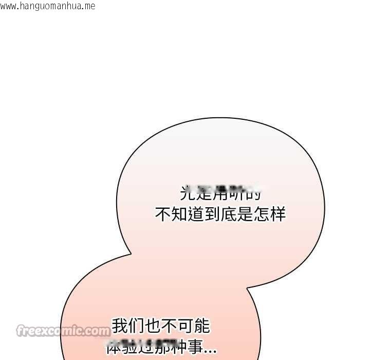 韩国漫画男人稀缺的异世界韩漫_男人稀缺的异世界-第12话在线免费阅读-韩国漫画-第117张图片