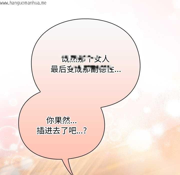 韩国漫画男人稀缺的异世界韩漫_男人稀缺的异世界-第12话在线免费阅读-韩国漫画-第175张图片