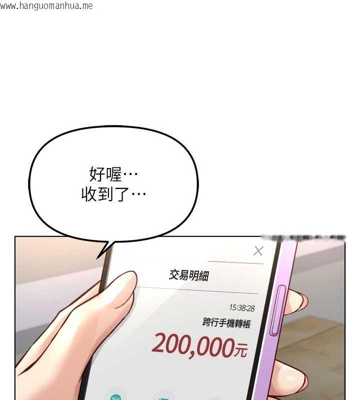 韩国漫画鲁蛇社畜的金手指韩漫_鲁蛇社畜的金手指-第48话-[大特价]100元贱鲍在线免费阅读-韩国漫画-第99张图片