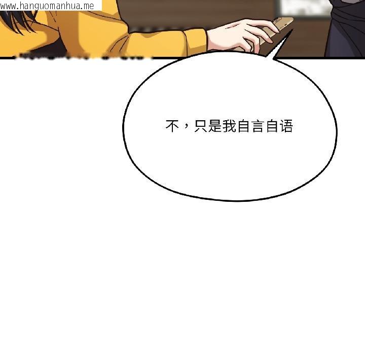 韩国漫画我的傻瓜男友韩漫_我的傻瓜男友-第38话在线免费阅读-韩国漫画-第116张图片