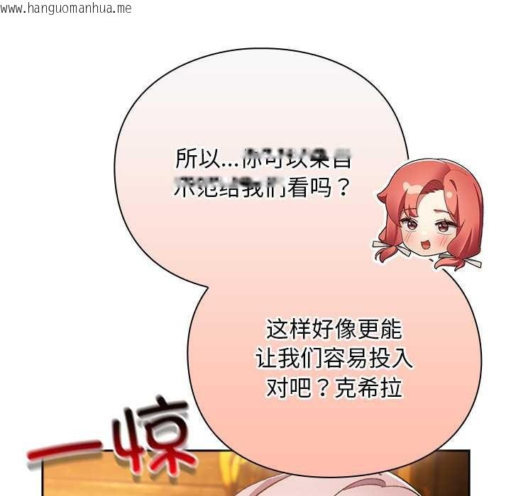 韩国漫画男人稀缺的异世界韩漫_男人稀缺的异世界-第12话在线免费阅读-韩国漫画-第120张图片