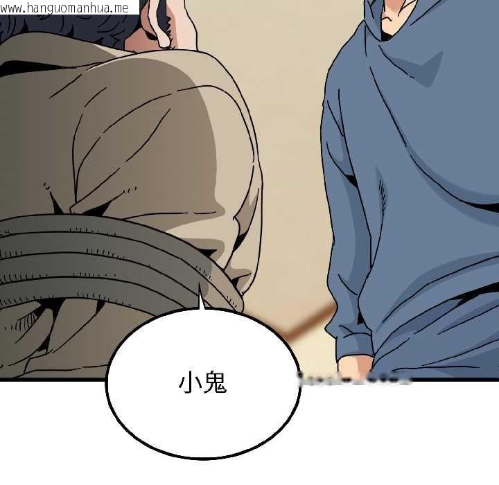 韩国漫画发小碰不得/强制催眠韩漫_发小碰不得/强制催眠-第95话在线免费阅读-韩国漫画-第99张图片