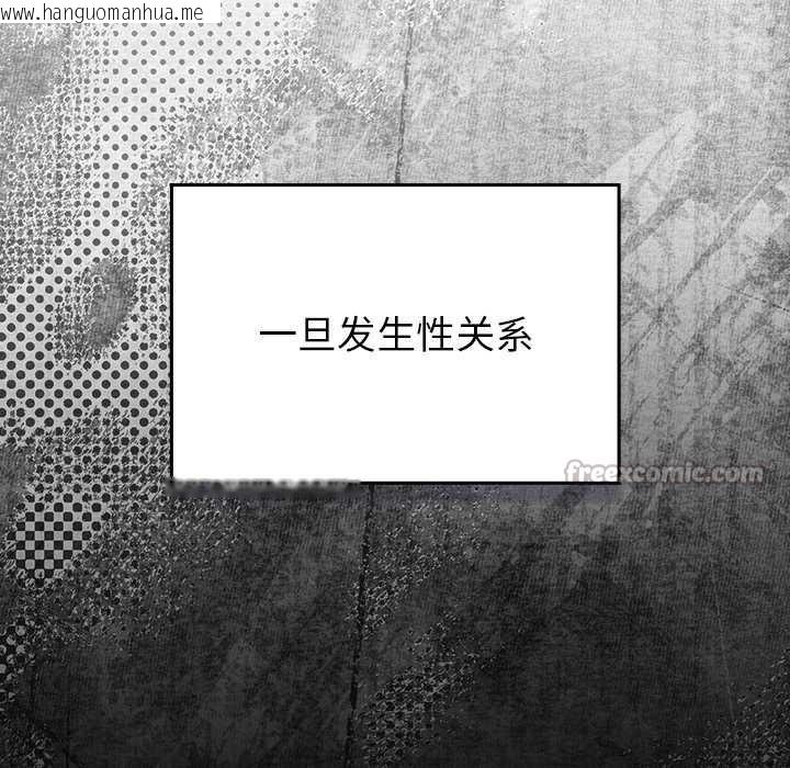 韩国漫画男人稀缺的异世界韩漫_男人稀缺的异世界-第12话在线免费阅读-韩国漫画-第26张图片