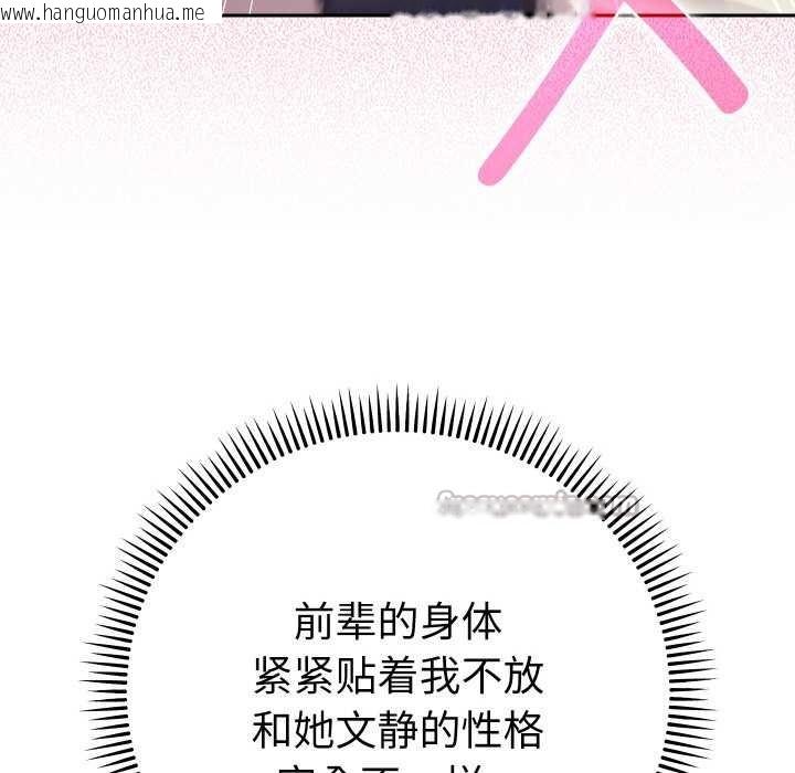 韩国漫画她们教会我的事/全员交往中韩漫_她们教会我的事/全员交往中-第9话在线免费阅读-韩国漫画-第39张图片