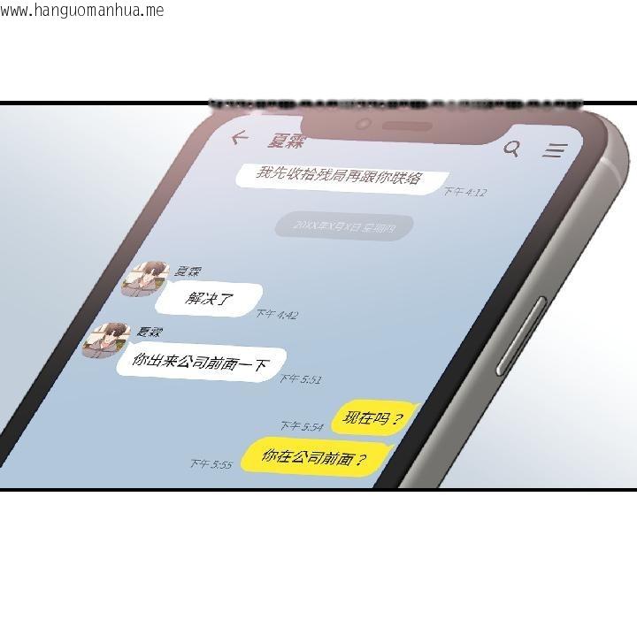 韩国漫画我的傻瓜男友韩漫_我的傻瓜男友-第38话在线免费阅读-韩国漫画-第151张图片