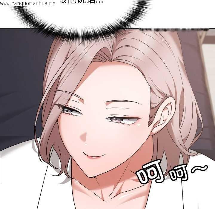 韩国漫画校花的双面生活韩漫_校花的双面生活-第16话在线免费阅读-韩国漫画-第103张图片