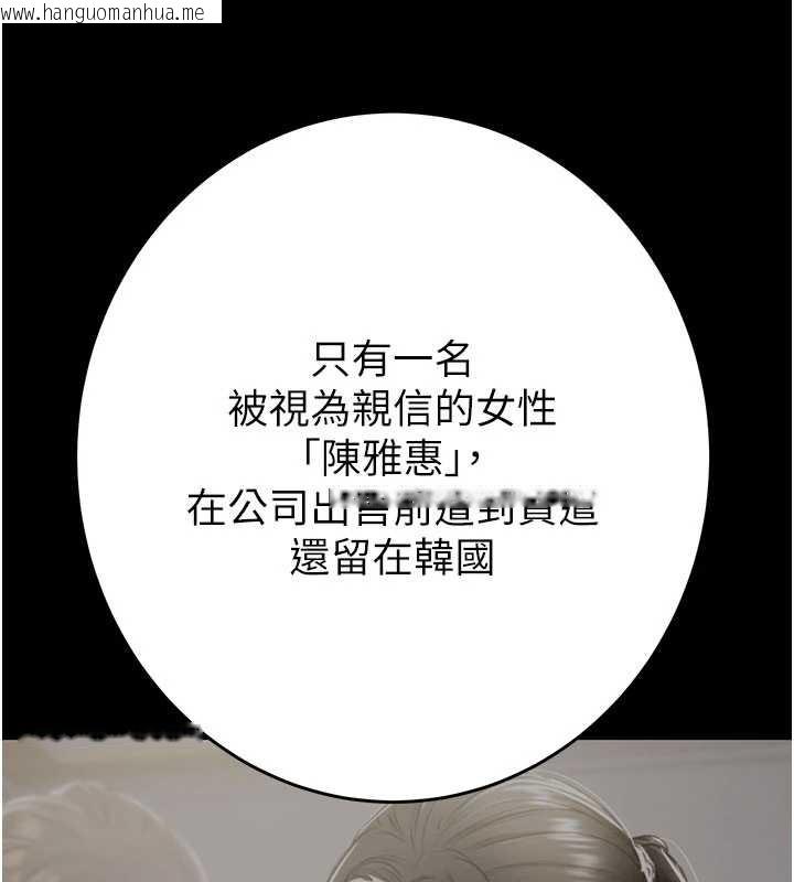 韩国漫画掠夺行动韩漫_掠夺行动-第82话-议员最能干的女秘书在线免费阅读-韩国漫画-第128张图片