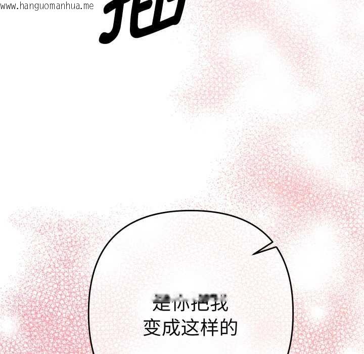 韩国漫画她们教会我的事/全员交往中韩漫_她们教会我的事/全员交往中-第9话在线免费阅读-韩国漫画-第134张图片