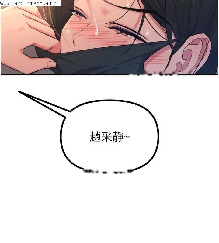 韩国漫画恶次人生韩漫_恶次人生-第52话-刺激阴蒂的拷问在线免费阅读-韩国漫画-第54张图片