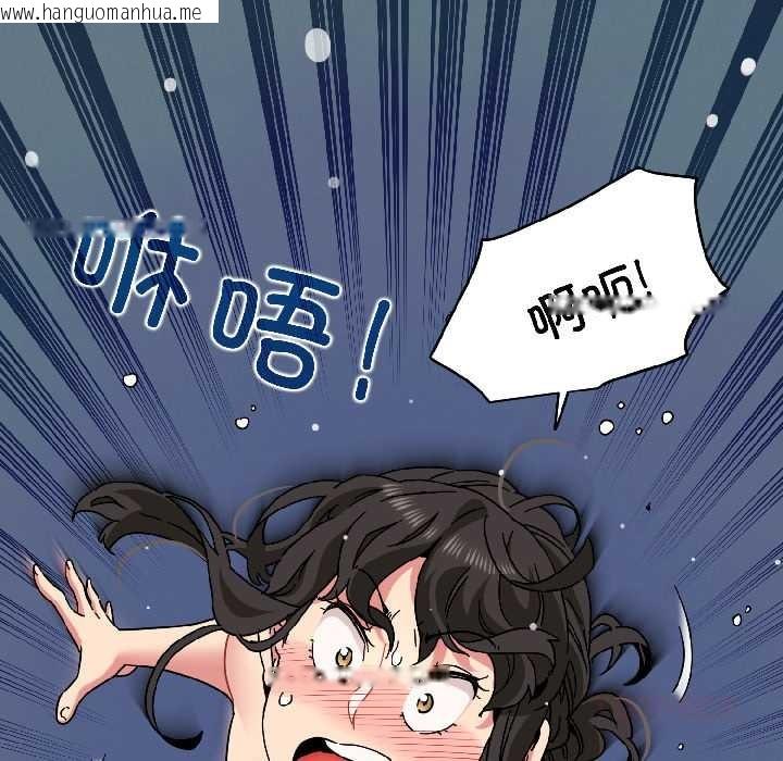 韩国漫画发小碰不得/强制催眠韩漫_发小碰不得/强制催眠-第95话在线免费阅读-韩国漫画-第21张图片