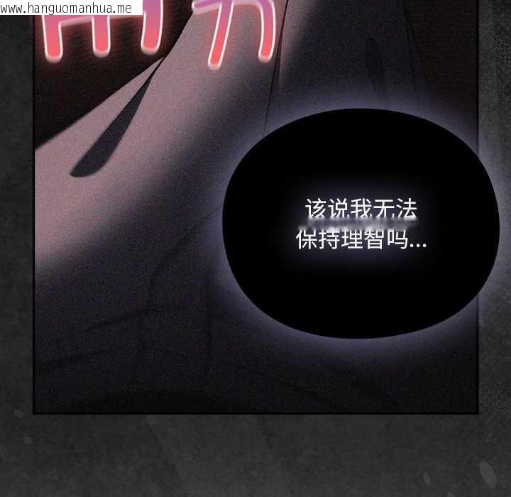 韩国漫画男人稀缺的异世界韩漫_男人稀缺的异世界-第12话在线免费阅读-韩国漫画-第95张图片