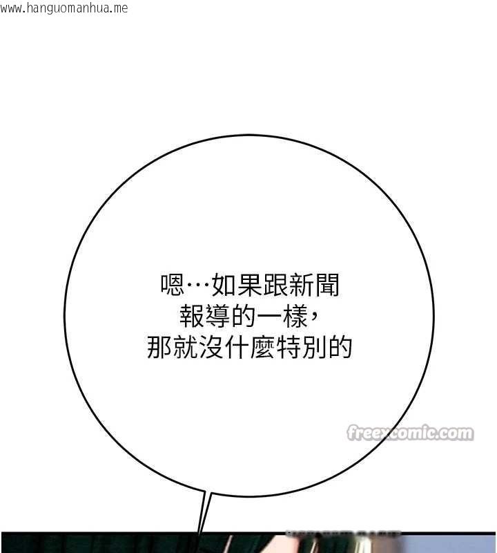 韩国漫画掠夺行动韩漫_掠夺行动-第82话-议员最能干的女秘书在线免费阅读-韩国漫画-第143张图片