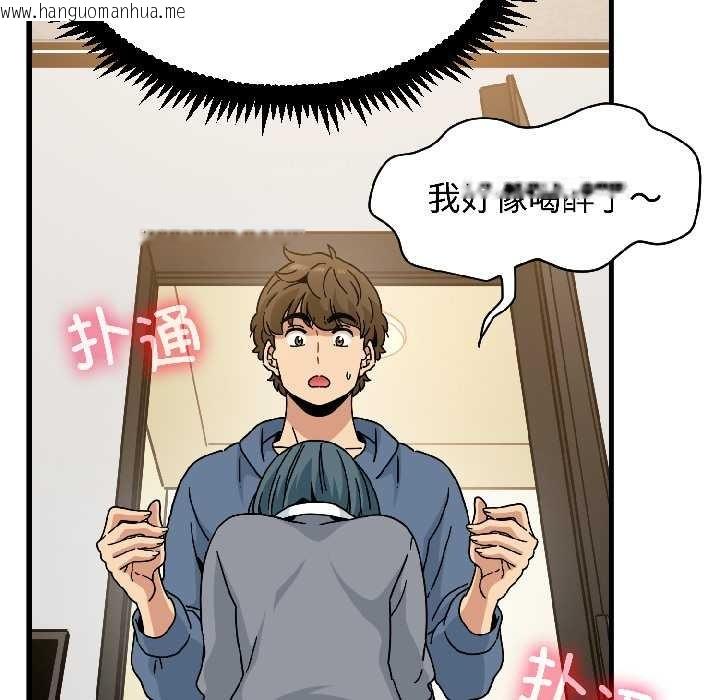 韩国漫画发小碰不得/强制催眠韩漫_发小碰不得/强制催眠-第95话在线免费阅读-韩国漫画-第163张图片