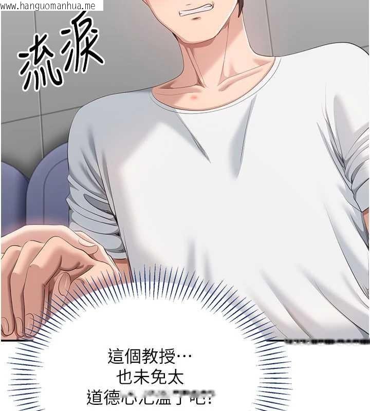 韩国漫画倒追游戏韩漫_倒追游戏-第27话-要我做什么都愿意在线免费阅读-韩国漫画-第81张图片