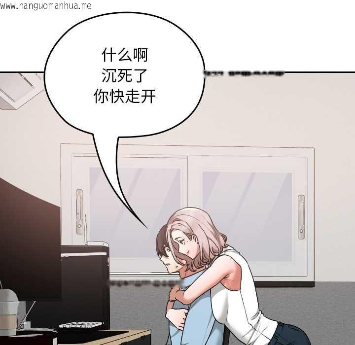 韩国漫画校花的双面生活韩漫_校花的双面生活-第16话在线免费阅读-韩国漫画-第93张图片