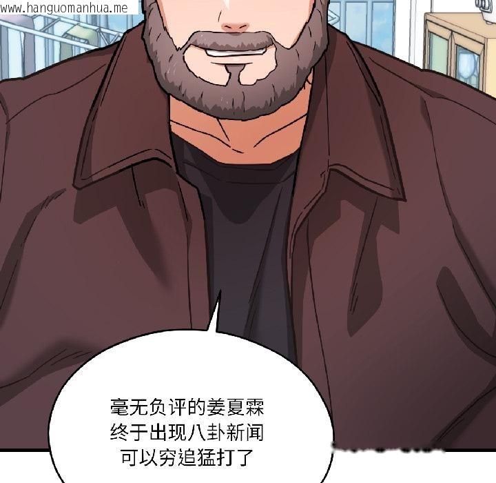 韩国漫画我的傻瓜男友韩漫_我的傻瓜男友-第38话在线免费阅读-韩国漫画-第10张图片