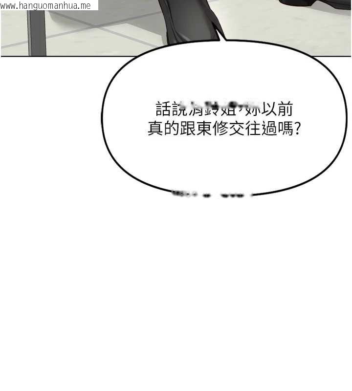 韩国漫画鲁蛇社畜的金手指韩漫_鲁蛇社畜的金手指-第48话-[大特价]100元贱鲍在线免费阅读-韩国漫画-第88张图片