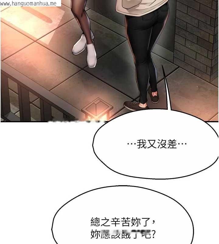 韩国漫画痒乐多阿姨韩漫_痒乐多阿姨-第86话-不愿回想的过去在线免费阅读-韩国漫画-第12张图片